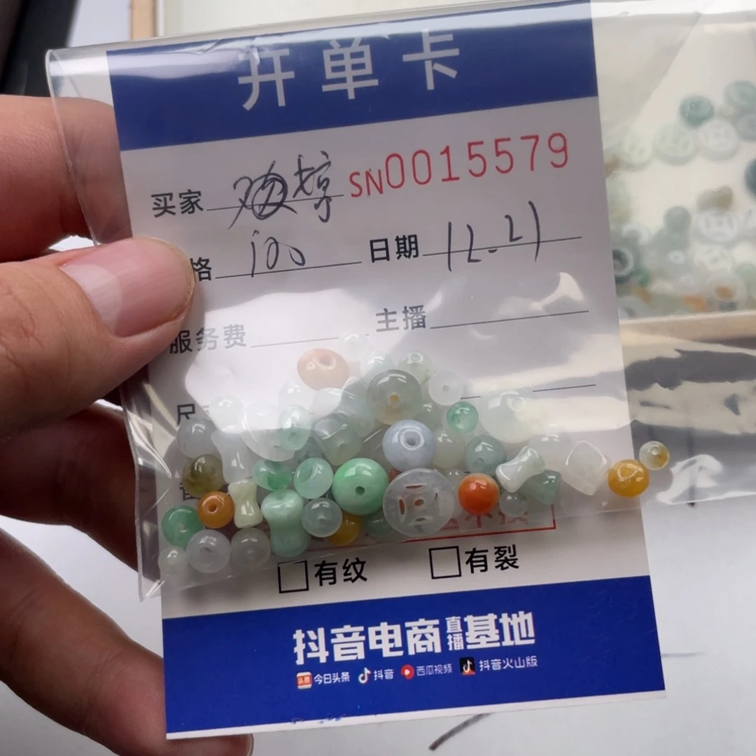 颈饰未镶嵌翡翠找****斤