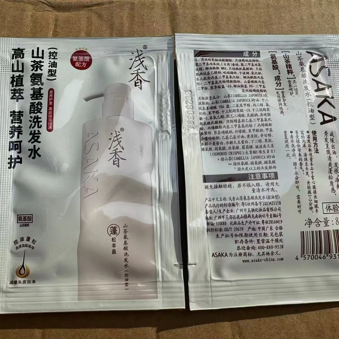 浅香（40包）山茶氨基酸洗发水