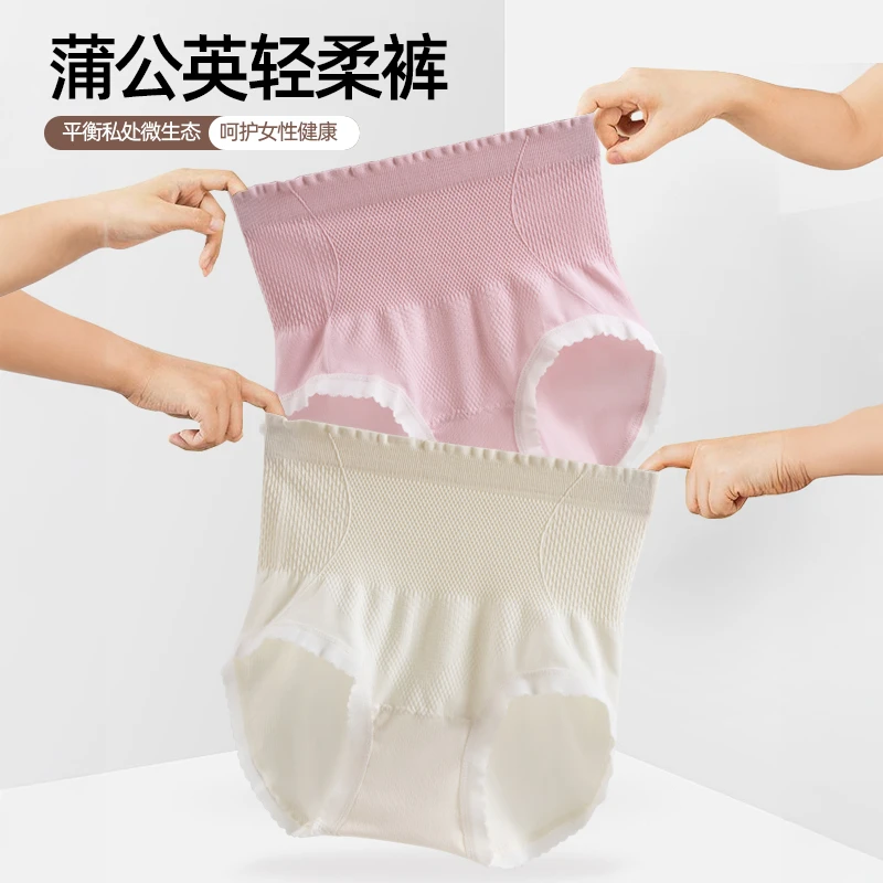 高腰内裤8条装加长裆16厘米新款温变蒲公英无缝内裤高腰收腹短裤