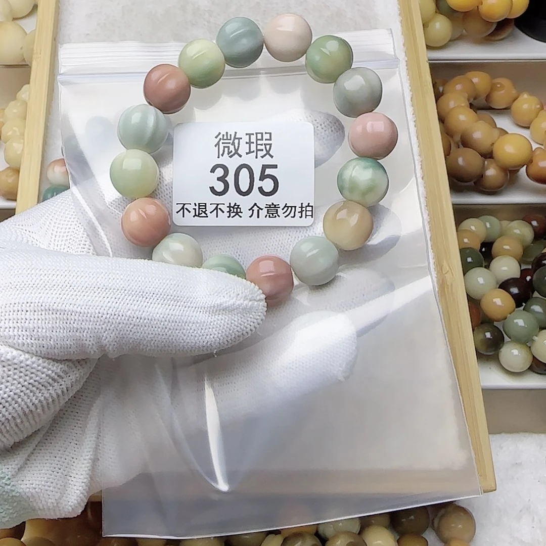 菩提根/象牙果手串灿**光微瑕305