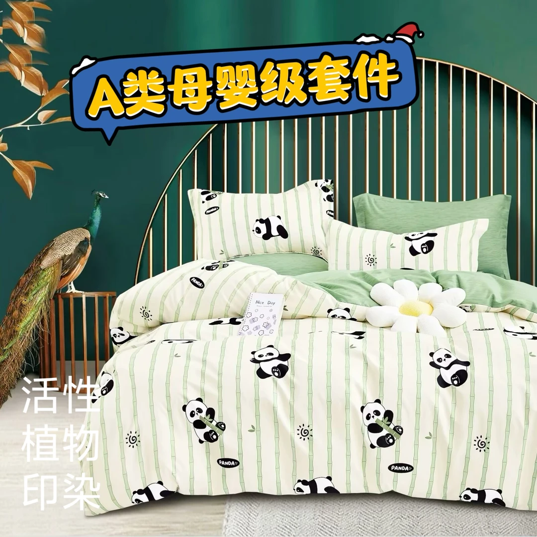 【A类斜纹水洗棉四件套】新疆发货保暖床上轻奢款清新亲肤宿舍家用—