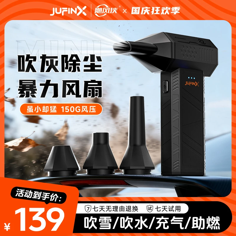 飓风侠X3mini暴力风扇涡轮涵道无刷电机汽车收水户外露营生火神器