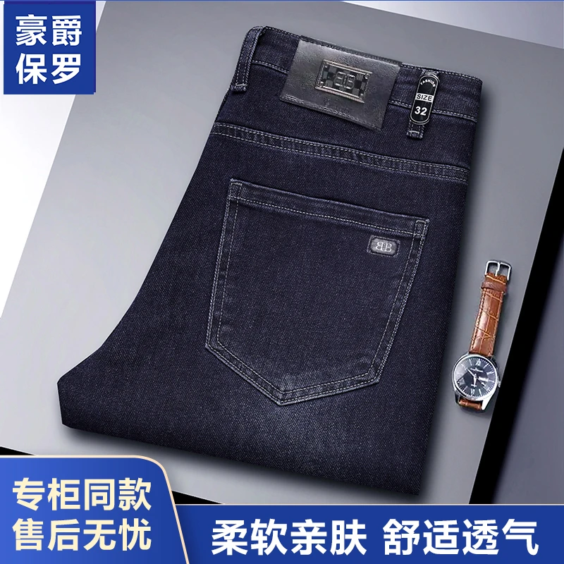 豪爵保罗新款牛仔裤直筒休闲弹力男装百搭长裤866312