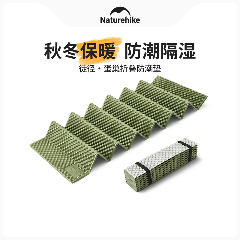 挪客蛋巢垫防潮垫加长加宽户外露营便携加厚单人睡垫帐篷折叠地垫