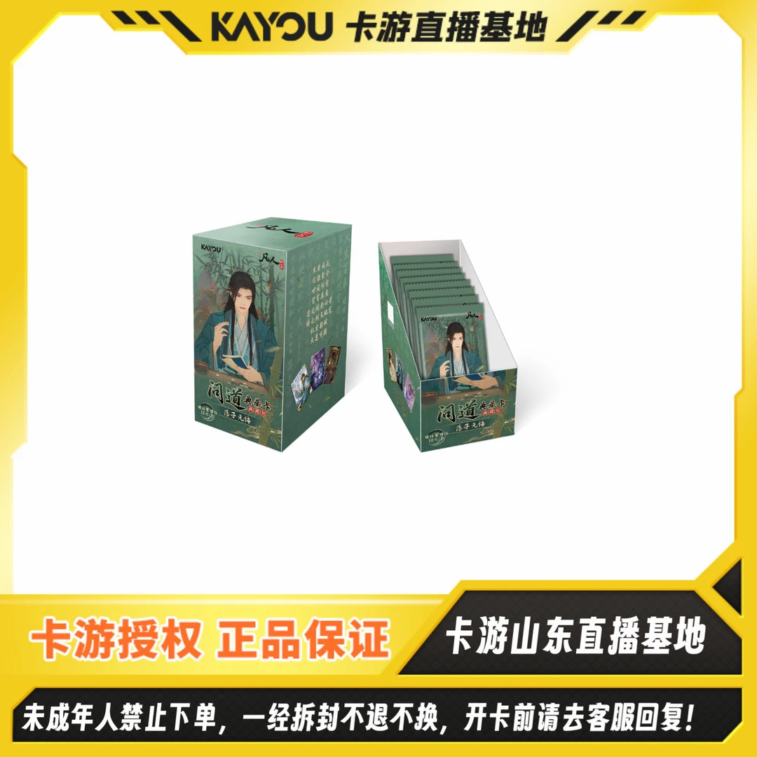 【强娶限编】卡游正版-凡人修仙传-问道典藏卡第二弹盲盒卡牌