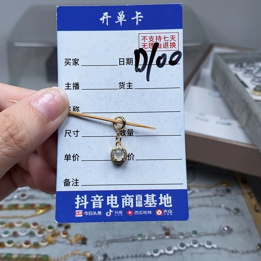 未镶嵌戒指翡翠吊坠
