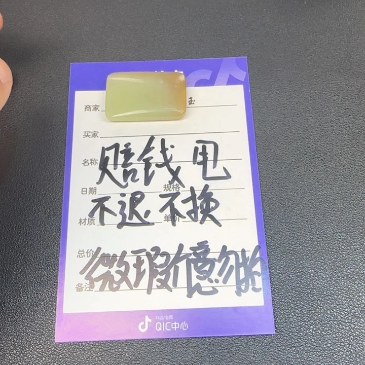 和田玉（糖玉）未镶嵌颈饰