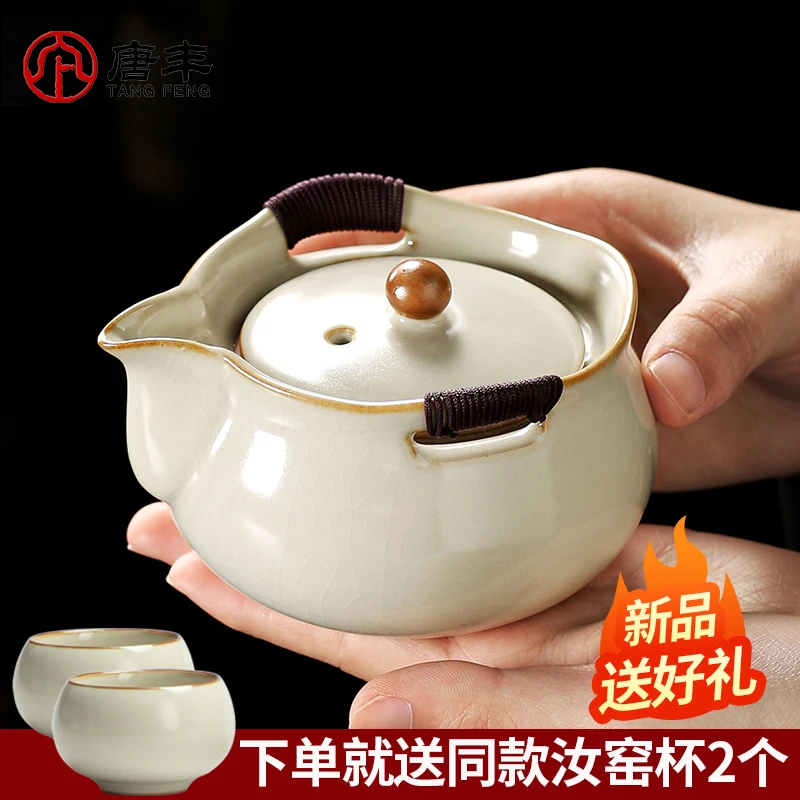 唐丰汝窑手抓壶陶瓷泡茶壶盖碗高档防烫功夫茶具办公室家用盖碗