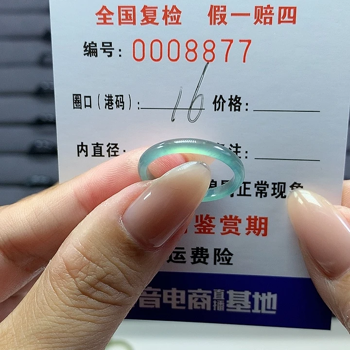 翡翠戒圈未镶嵌晨****鱼       8877