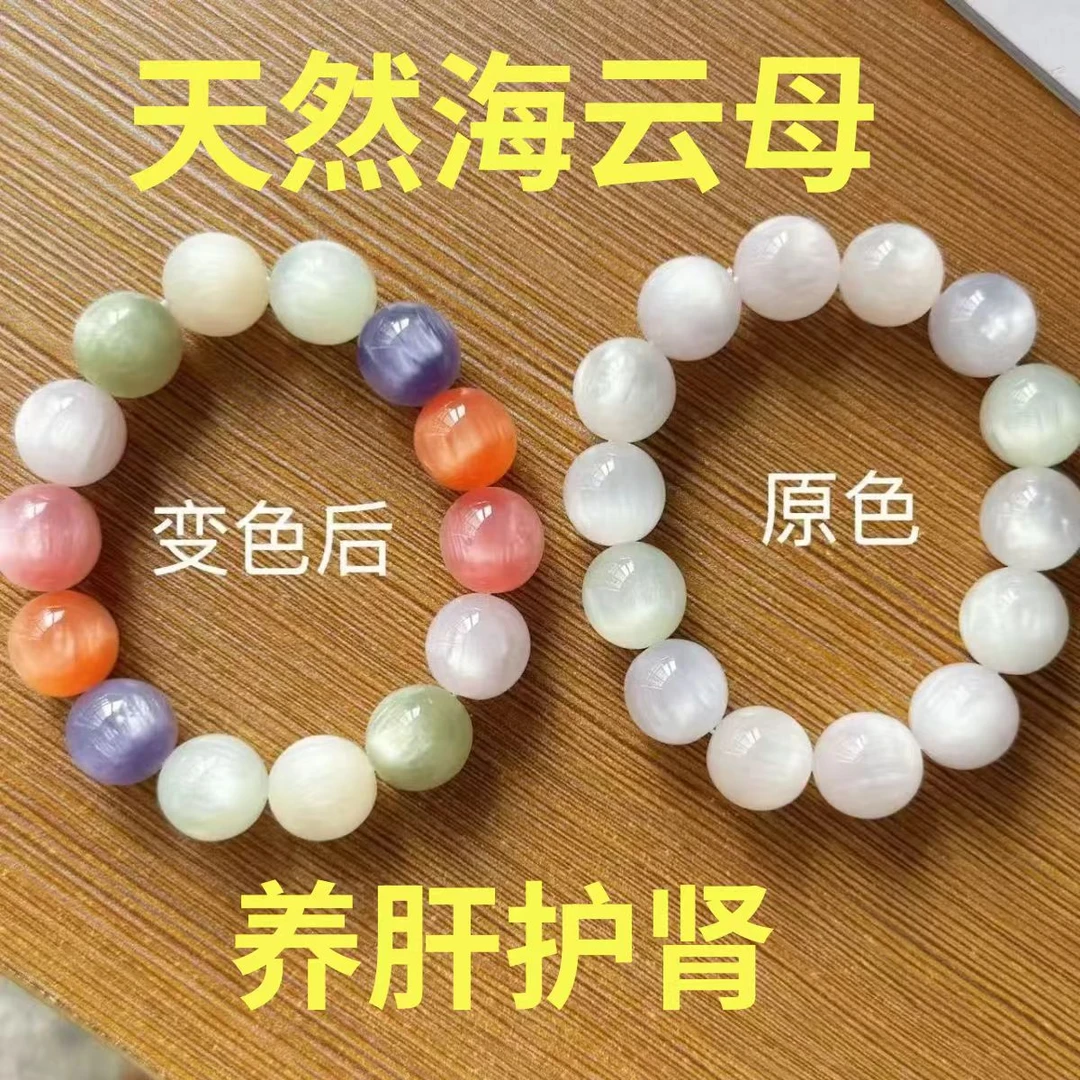 X1118-七彩变色手串