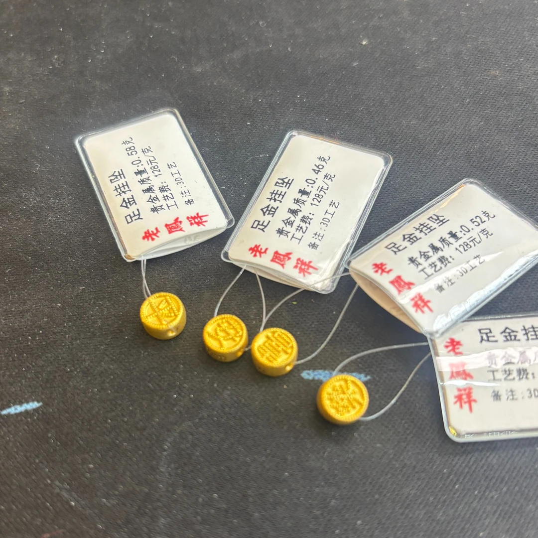 老鳯祥老凤祥足金平安喜乐吊坠