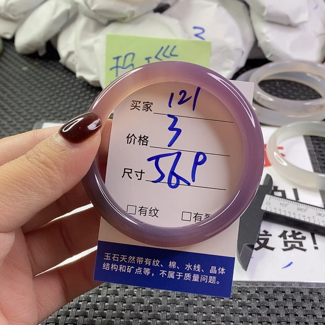 手镯玛瑙/玉髓未镶嵌121