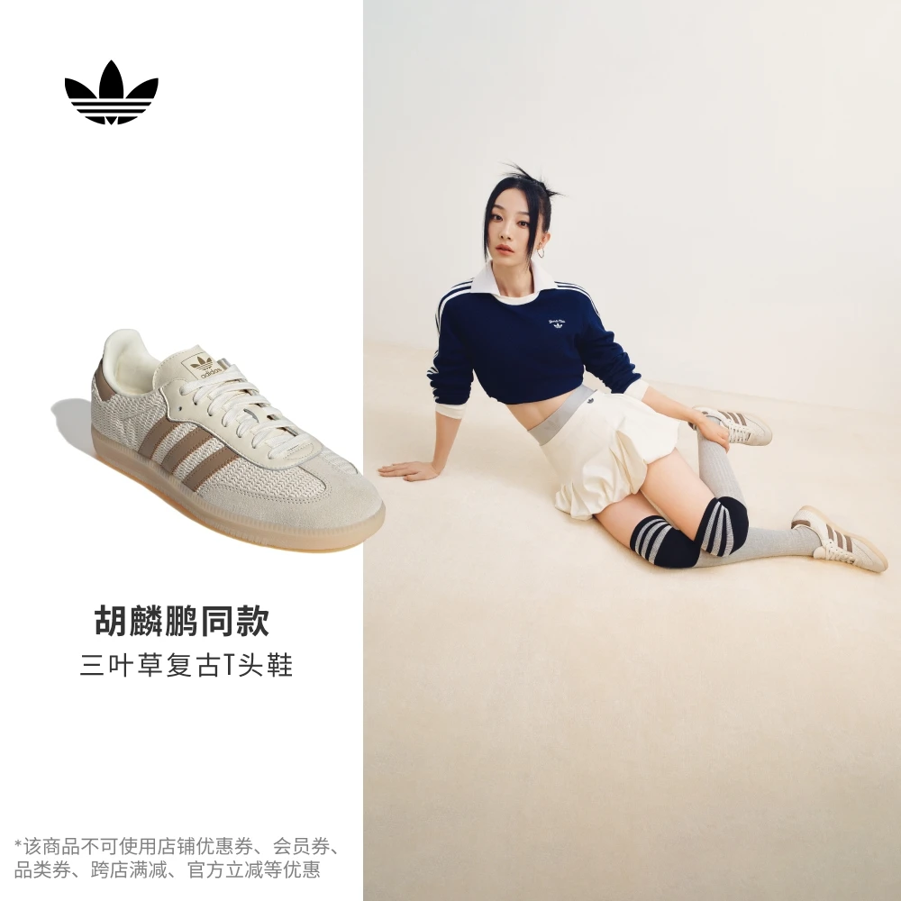 阿迪达斯三叶草 胡麟鹏同款「T头鞋」SAMBA OG板鞋德训鞋 JI3185