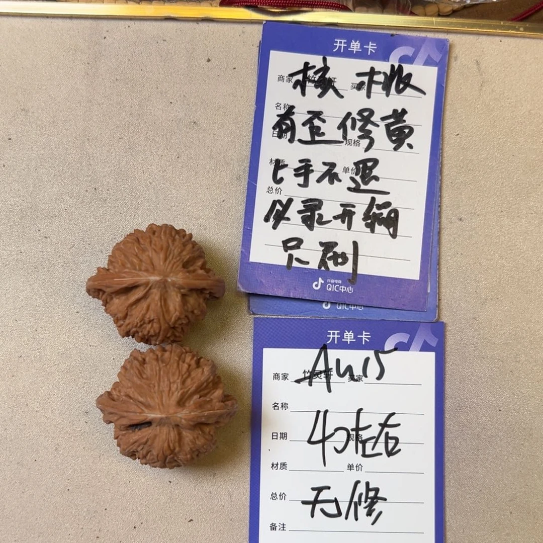 核桃其他磨盘核桃