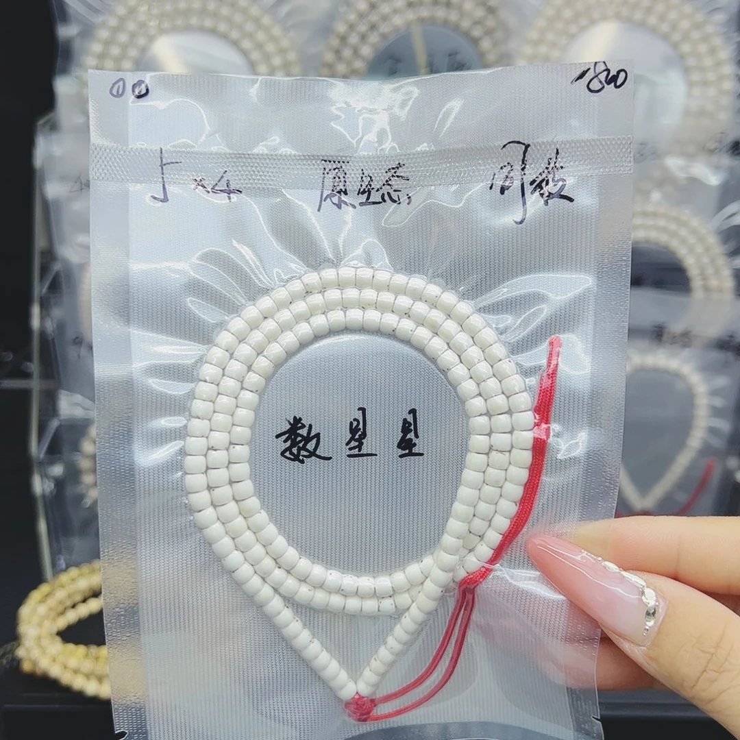 星月菩提吊坠5*4数星星原生态