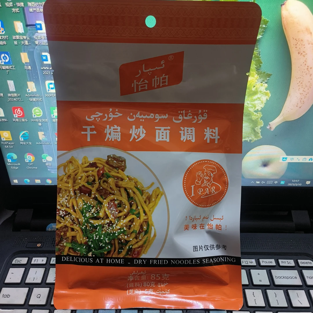 怡帕干煸炒面调料85g
