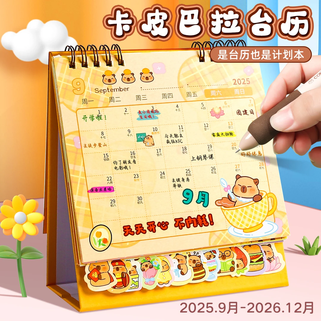 台历2026年日历本月历万年历桌面摆件中高考倒计时日历表备忘录