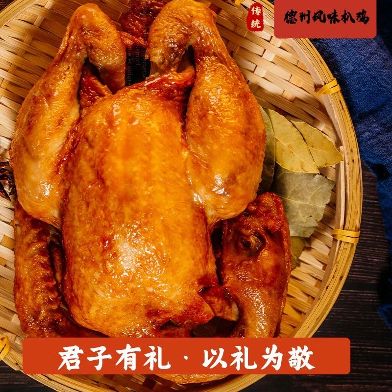 德州风味五香脱骨扒鸡扒鸡鸡肉零食卤味熟食真空手撕鸡