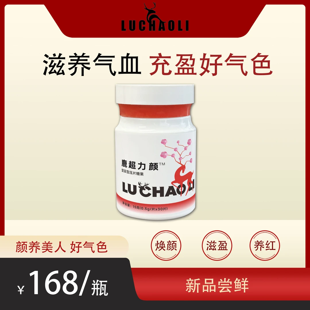 Lu ChaoLi/鹿超力 颜  滋补阿胶 气血超级小白瓶