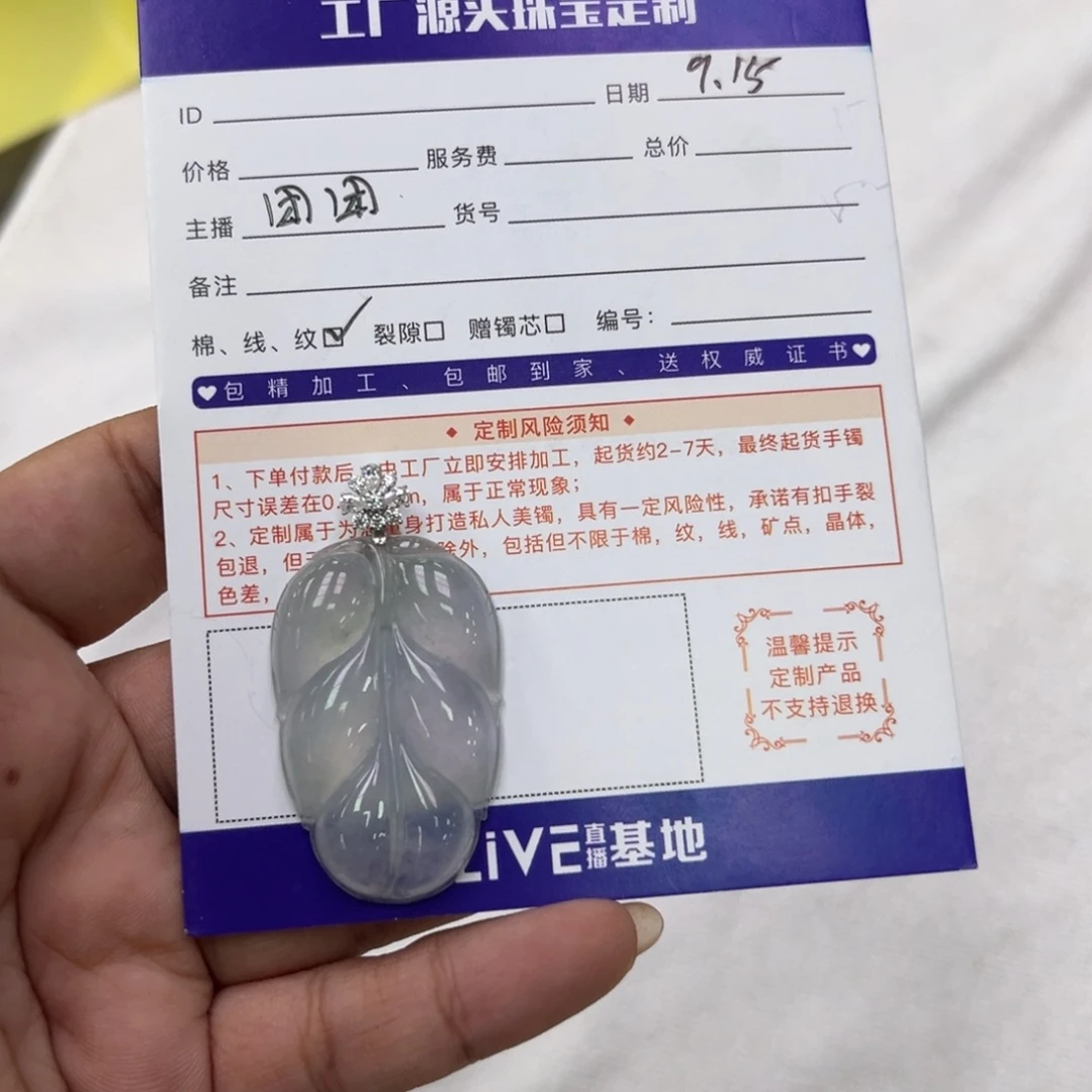 颈饰18K金镶嵌翡翠18K金镶嵌翡翠叶子吊坠