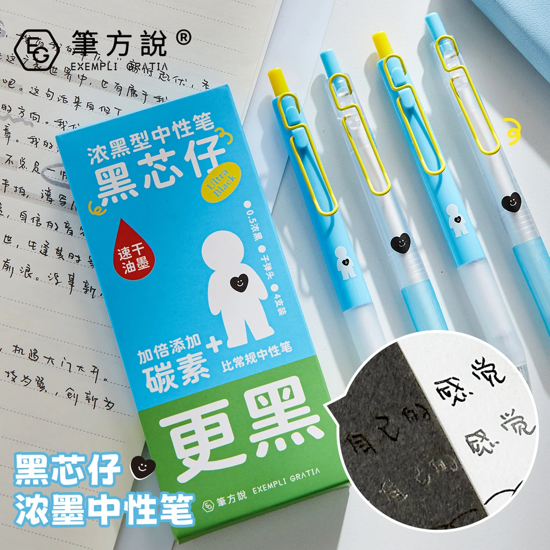 笔方说 黑芯仔浓墨按动中性笔高颜值学生专用0.5速干考试刷题笔