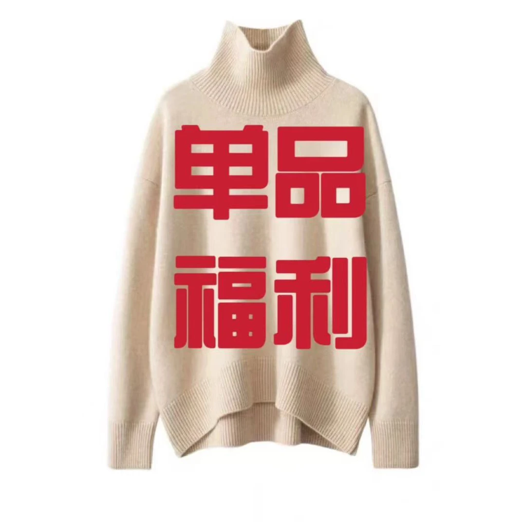 山羊绒福利～ 拍完备注身高体重百搭时尚