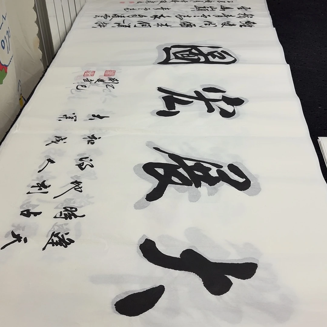 书法老师精品行书