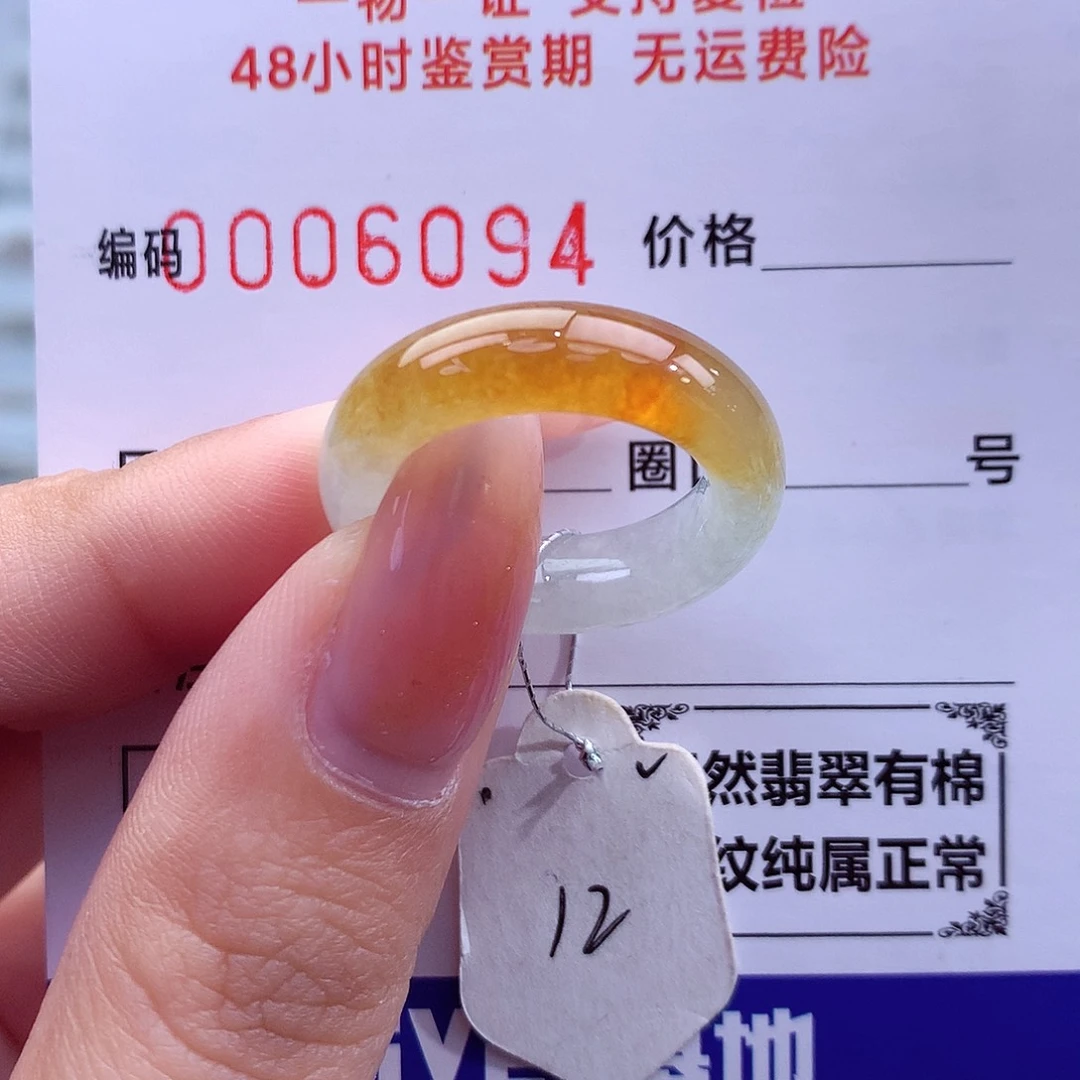 翡翠未镶嵌戒指天然