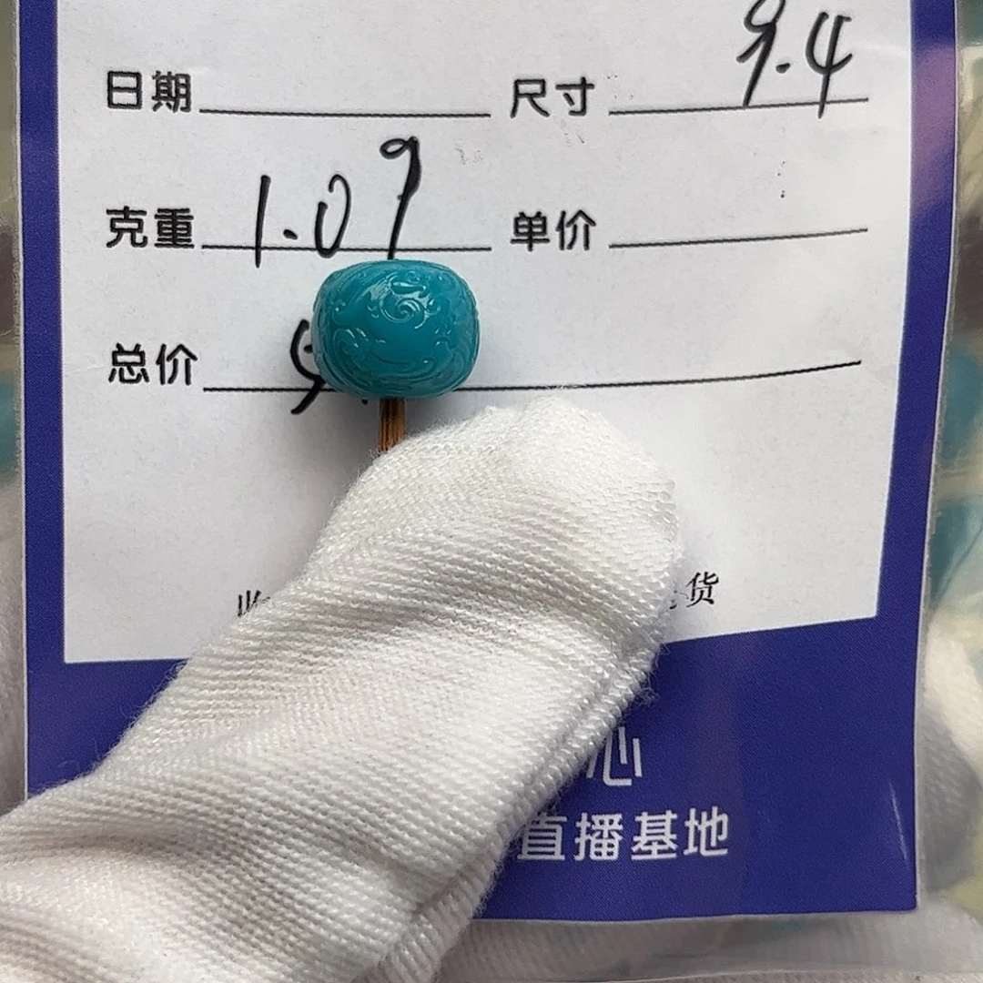 绿松石未镶嵌配饰