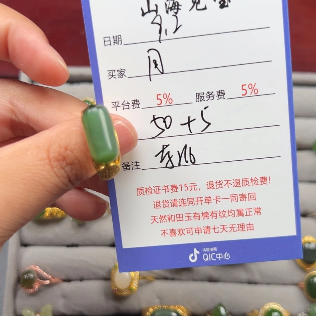 未镶嵌戒指和田玉?**哥