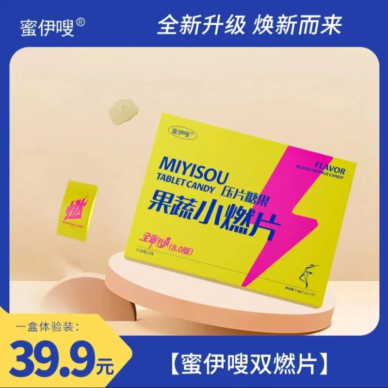 蜜伊嗖果蔬小燃片压片糖果(血橙味)1.8g(0.6gx3)