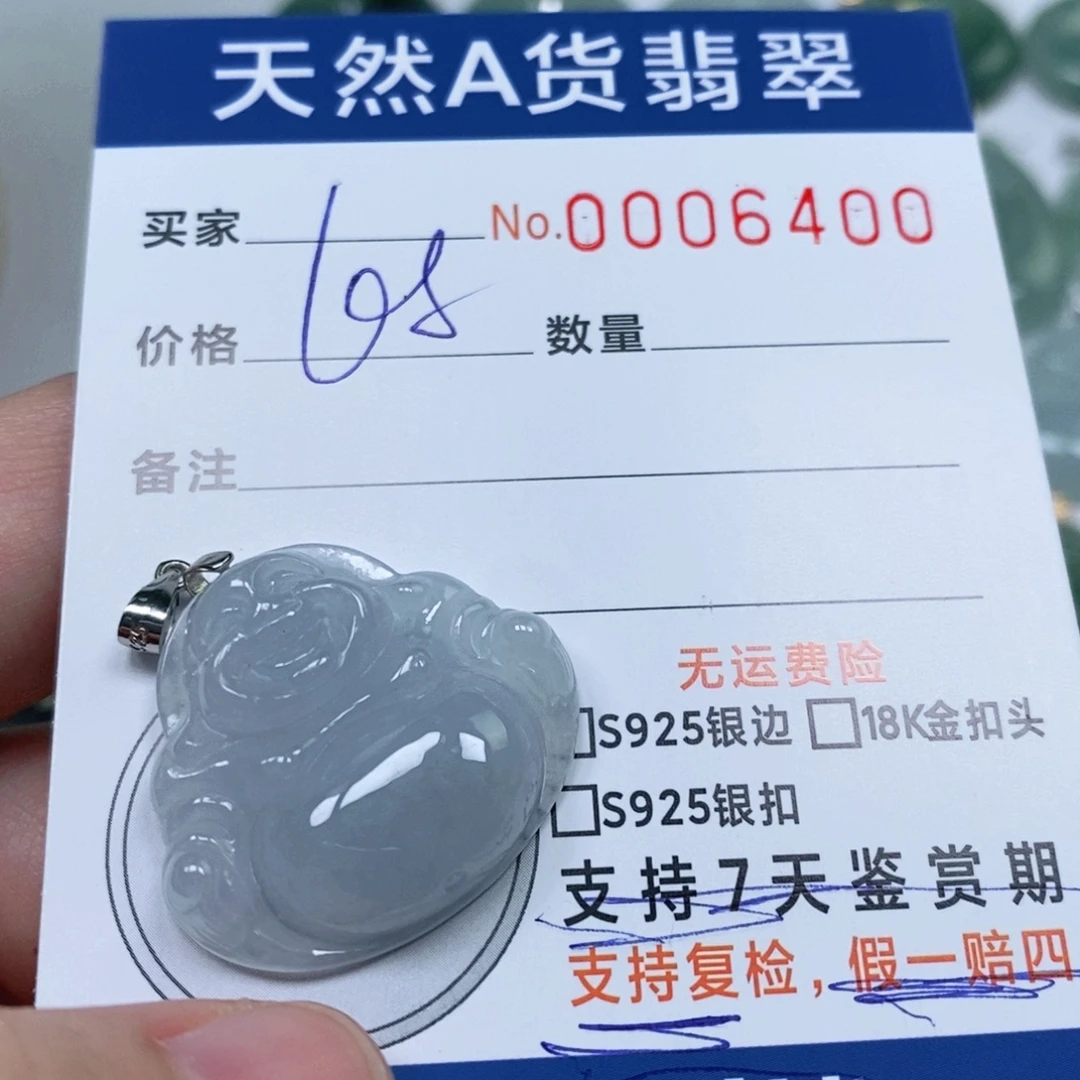 翡翠未镶嵌颈饰天然缅甸翡翠