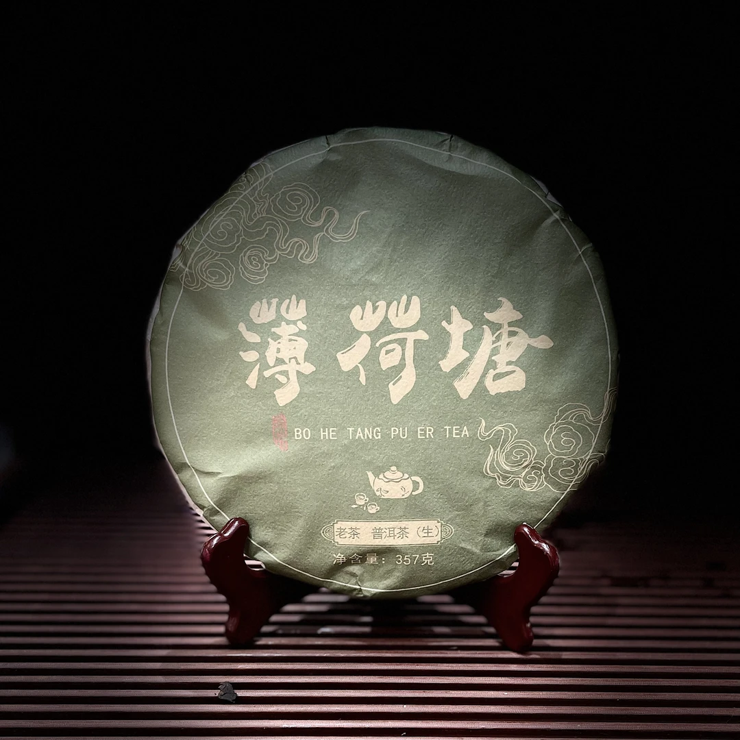 【高货上新】2008年薄荷塘普洱古树生茶