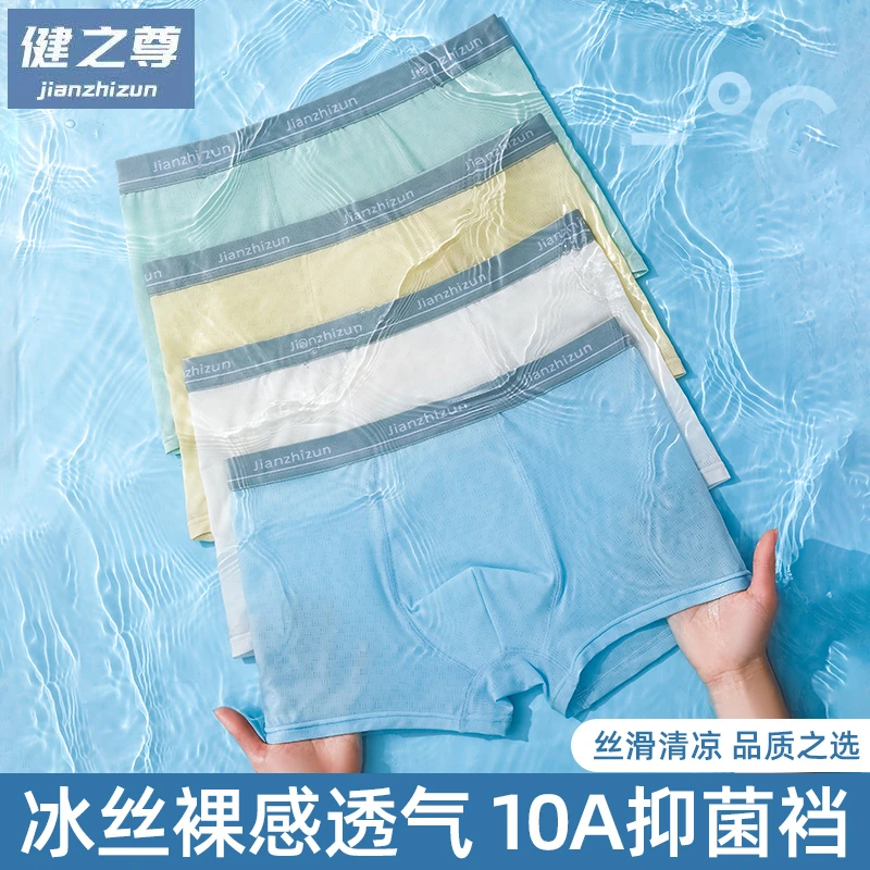青少年10A抗菌爆款透气网孔发育期内裤中大童抗菌内裤冰丝裸感