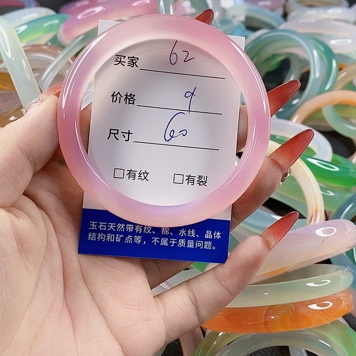 手镯玛瑙/玉髓未镶嵌62