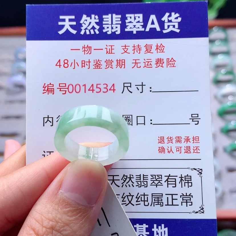 【闪购商品】未镶嵌戒指翡翠翡翠