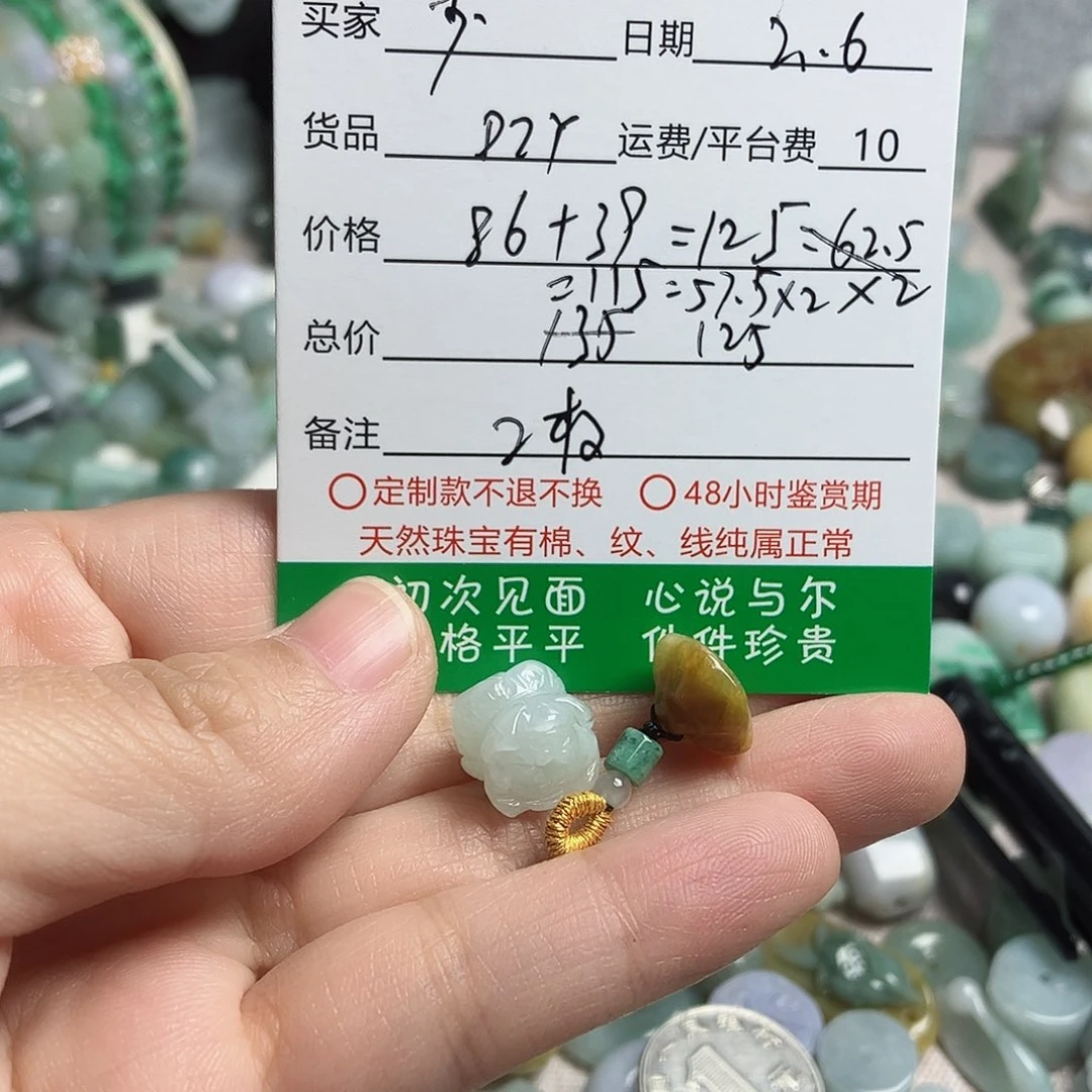 翡翠颈饰未镶嵌李*diy2件