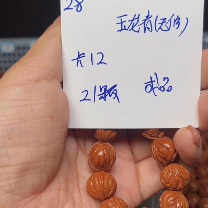 吊坠桃核玉龙脊桃核的