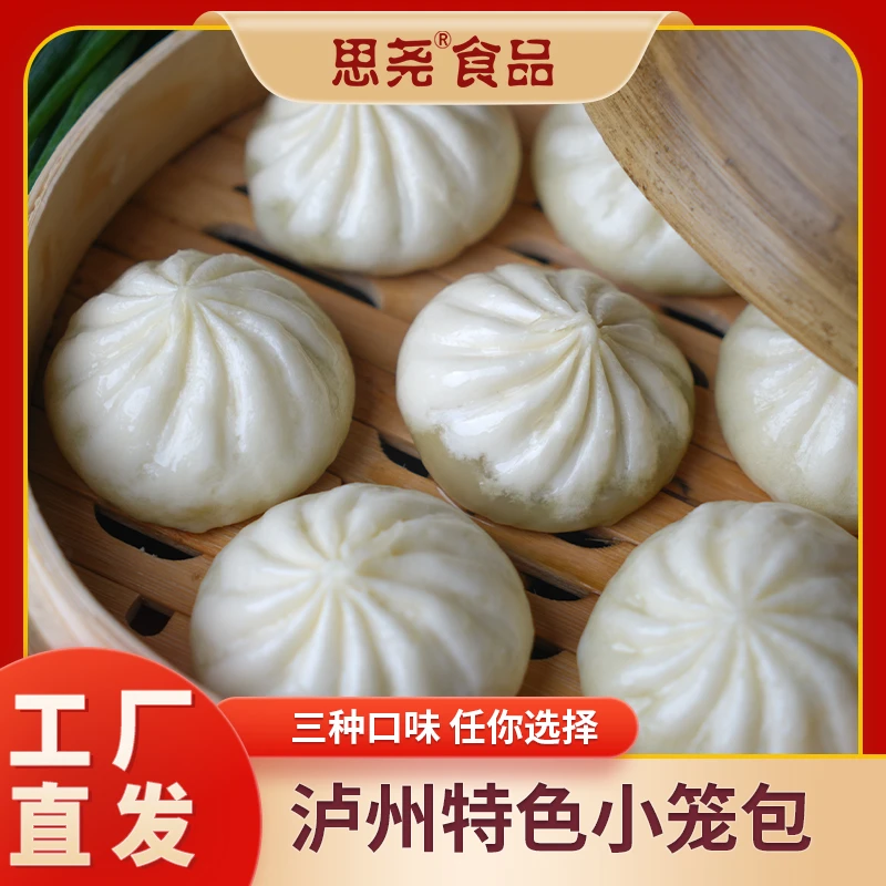 四川泸州特色抖音葱花酱肉青椒肉丝小笼包1050g共30个包子