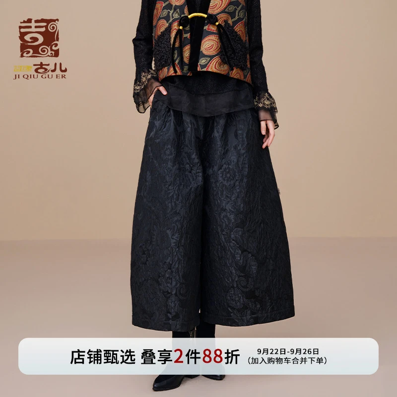 吉丘古儿秋意空墨复古浮雕提花阔腿裤原创设计百搭休闲裤G233K019