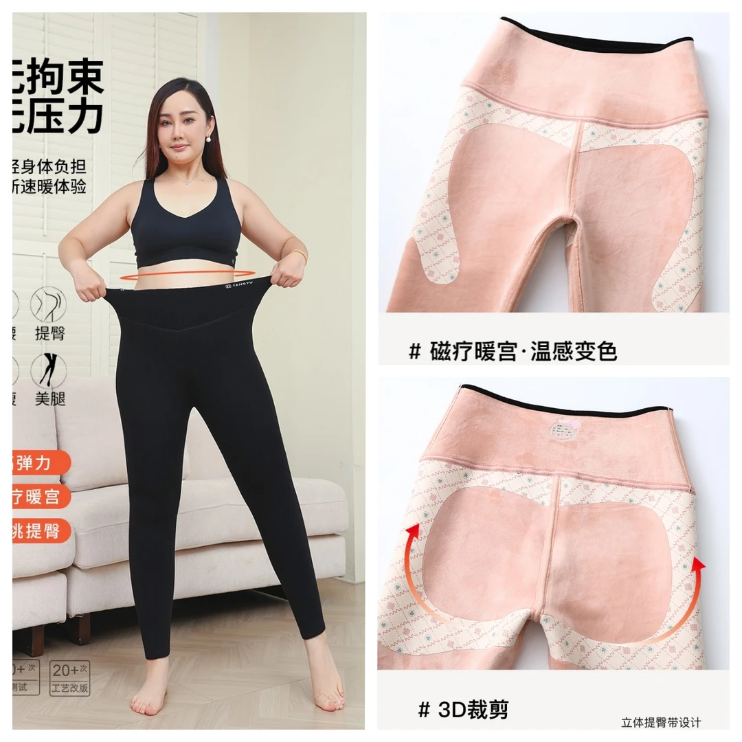 高腰大码提臀保暖收腹百搭打底裤暖宫速暖女士芭比保暖裤