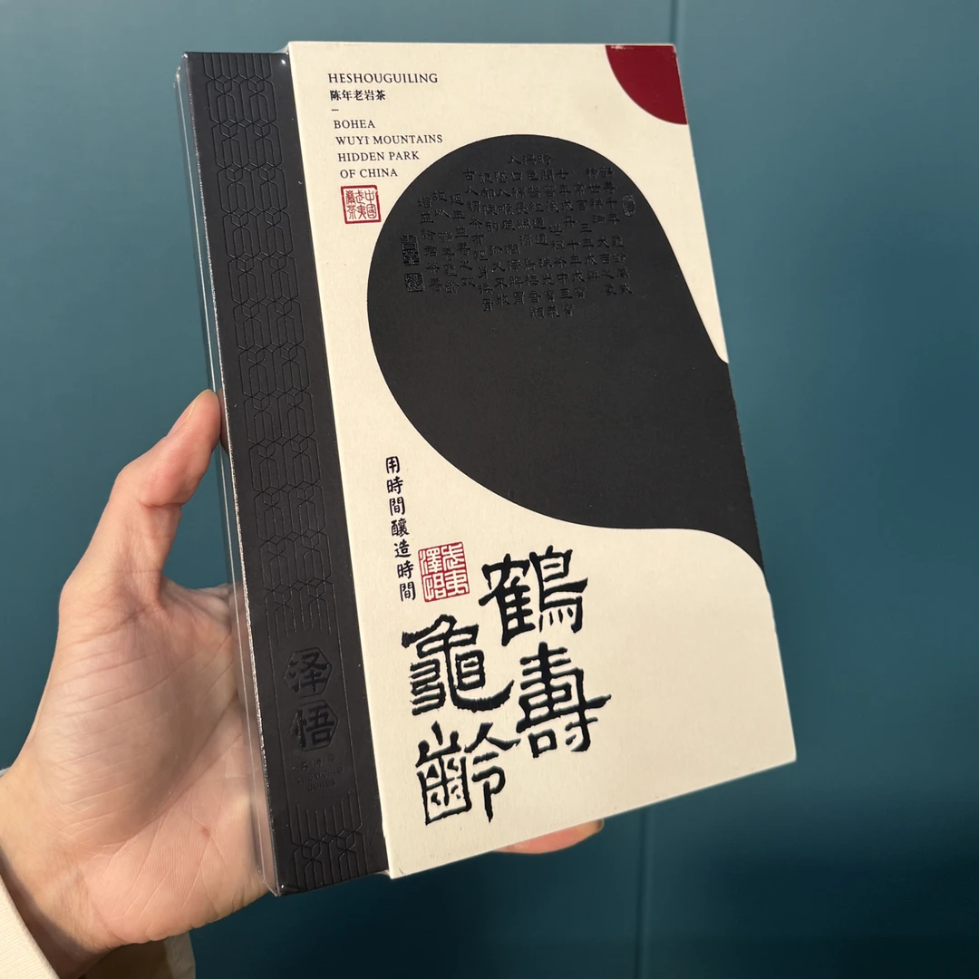 泽悟 鹤寿龟龄  2泡/盒（15克×2泡=30克） 岩茶