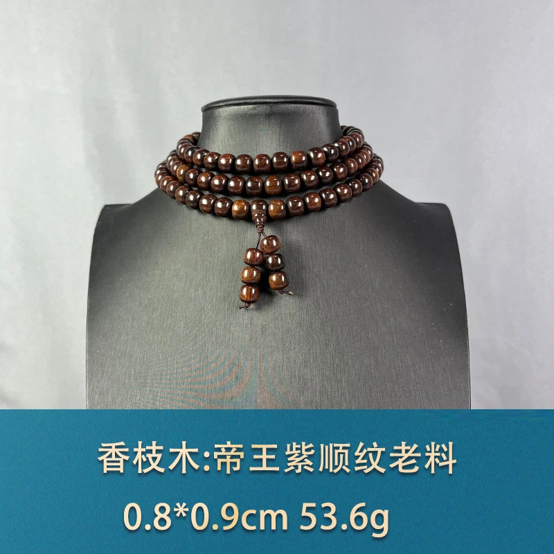 78271 帝王紫顺纹老料 香枝木