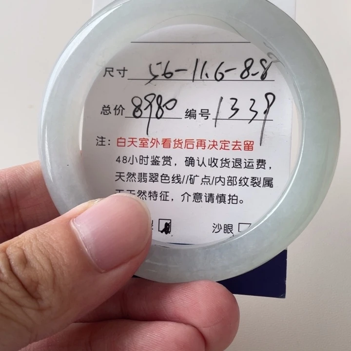 未镶嵌手镯翡翠翡翠