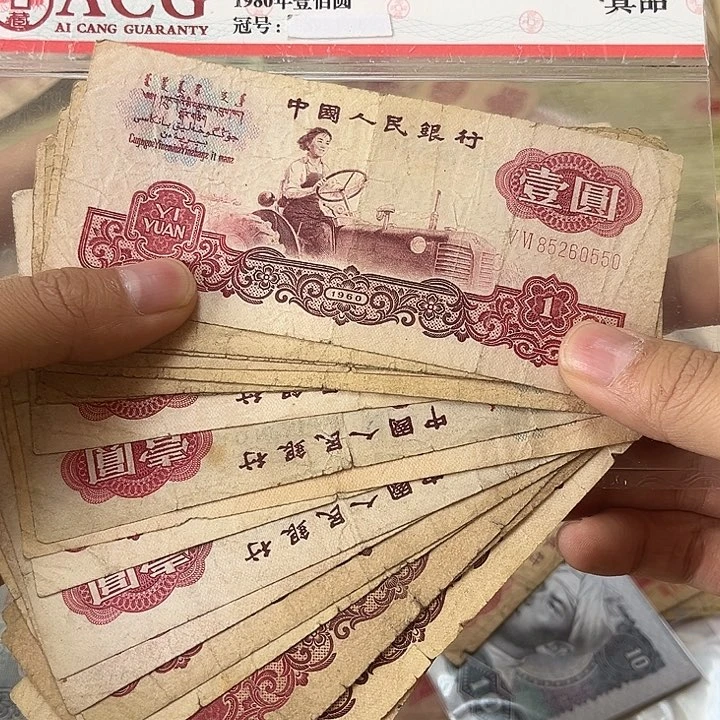 第三套退市纸币 安图发货