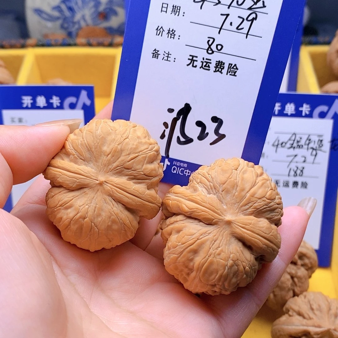 【闪购商品】文玩核桃把件文玩核桃元宝23