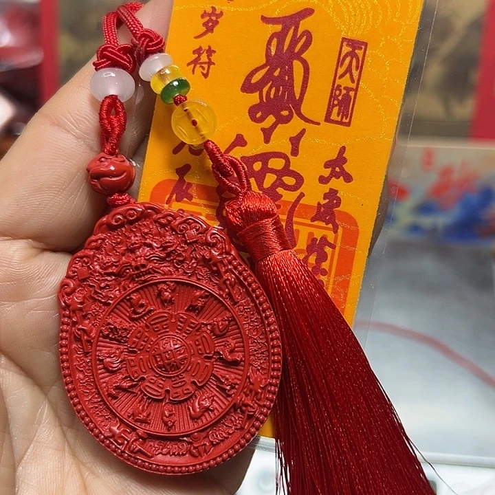 天然辰砂九宫八卦车挂