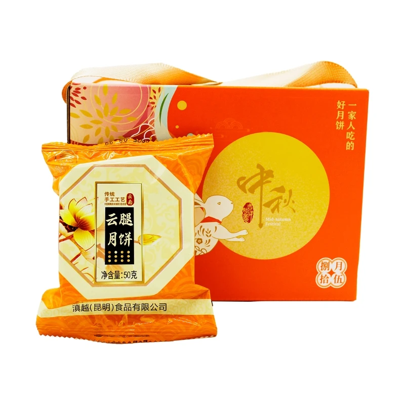 【礼】云腿月饼滇式火腿月饼酥皮宣威火腿肉饼传统糕点中秋送礼