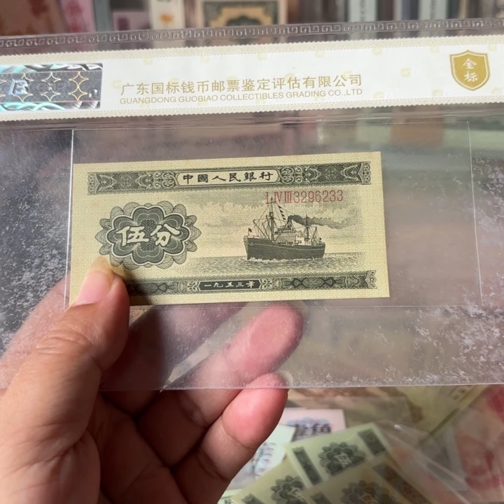 长号伍分1张无47———-