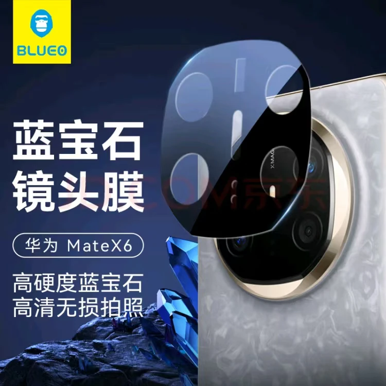 蓝猩蓝宝石高清高透耐磨耐刮摄像头保护膜